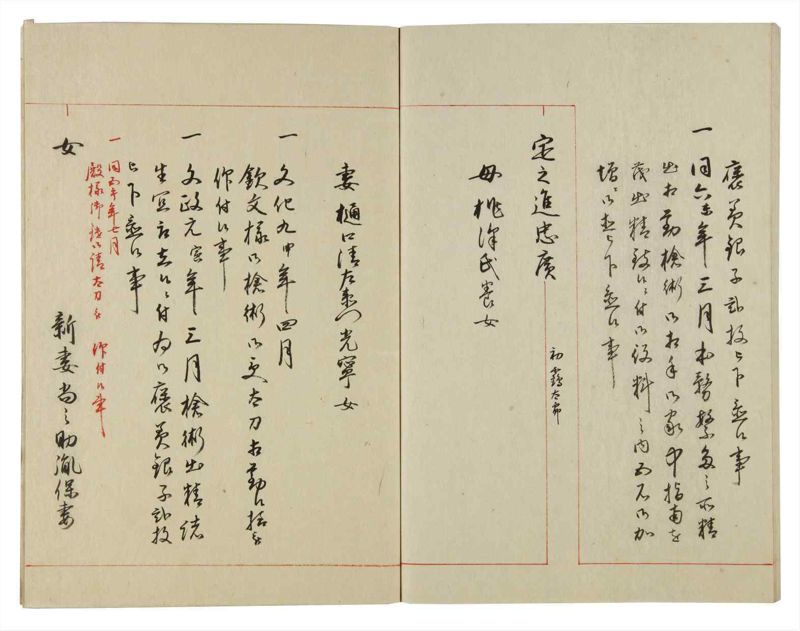 諸士系譜　巻之120　よ之部3 - ページ 56