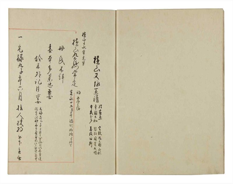 諸士系譜　巻之122　よ之部5 - ページ 4