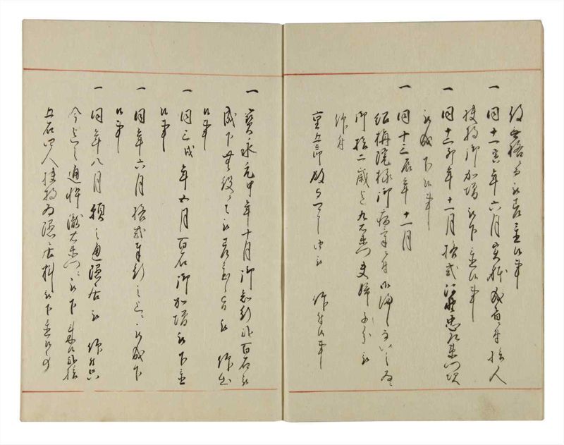 諸士系譜　巻之122　よ之部5 - ページ 5
