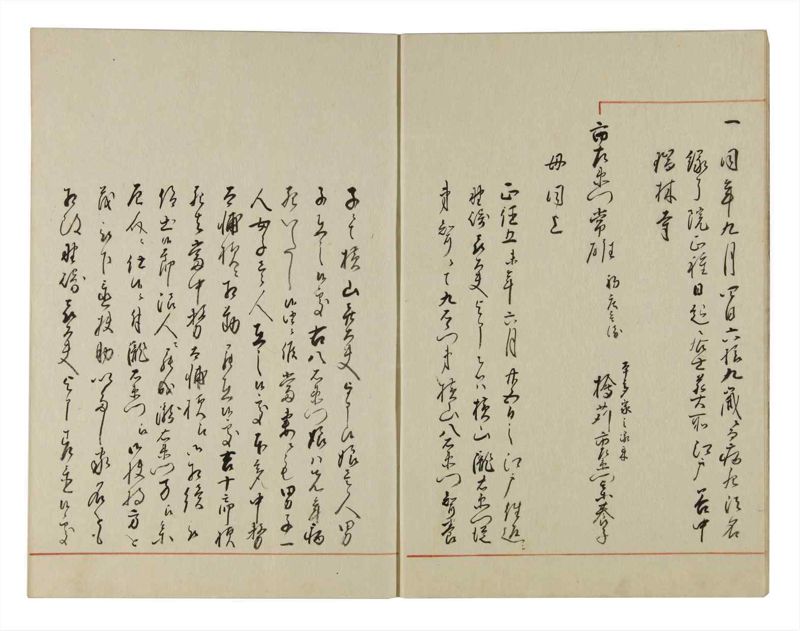 諸士系譜　巻之122　よ之部5 - ページ 6
