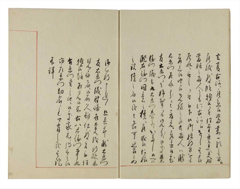 諸士系譜　巻之122　よ之部5 - ページ 7