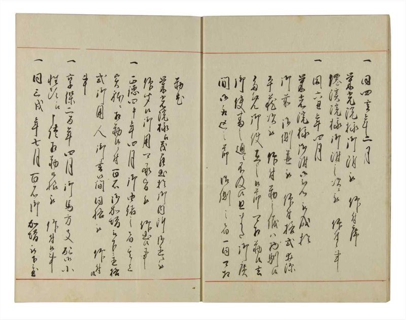諸士系譜　巻之122　よ之部5 - ページ 9