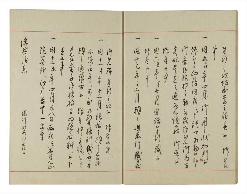 諸士系譜　巻之122　よ之部5 - ページ 10