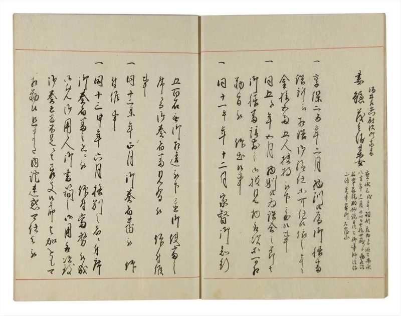 諸士系譜　巻之122　よ之部5 - ページ 13