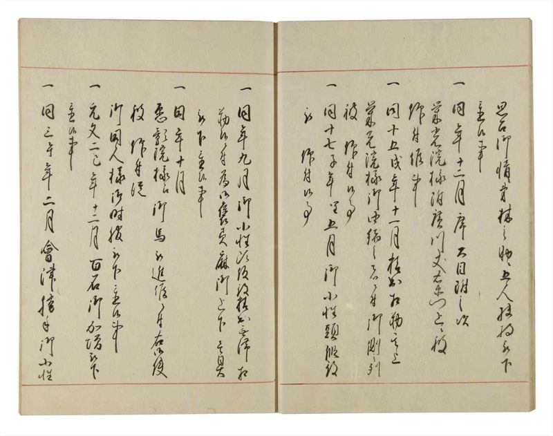 諸士系譜　巻之122　よ之部5 - ページ 14