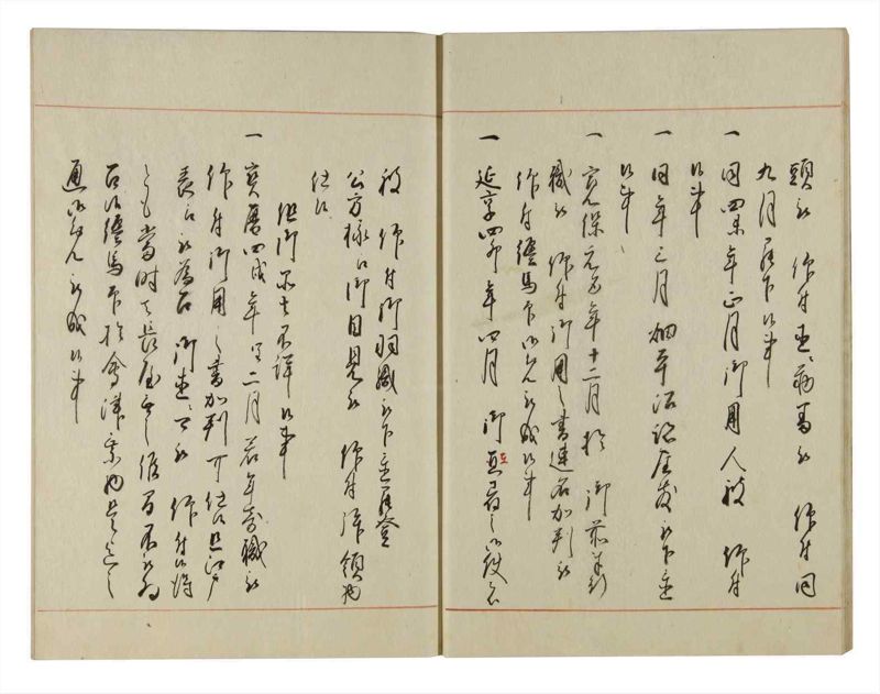 諸士系譜　巻之122　よ之部5 - ページ 15