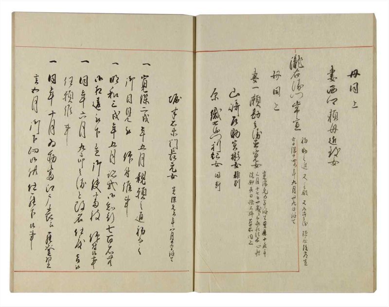 諸士系譜　巻之122　よ之部5 - ページ 17
