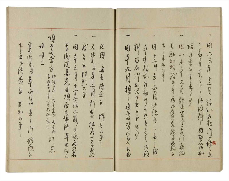 諸士系譜　巻之122　よ之部5 - ページ 20