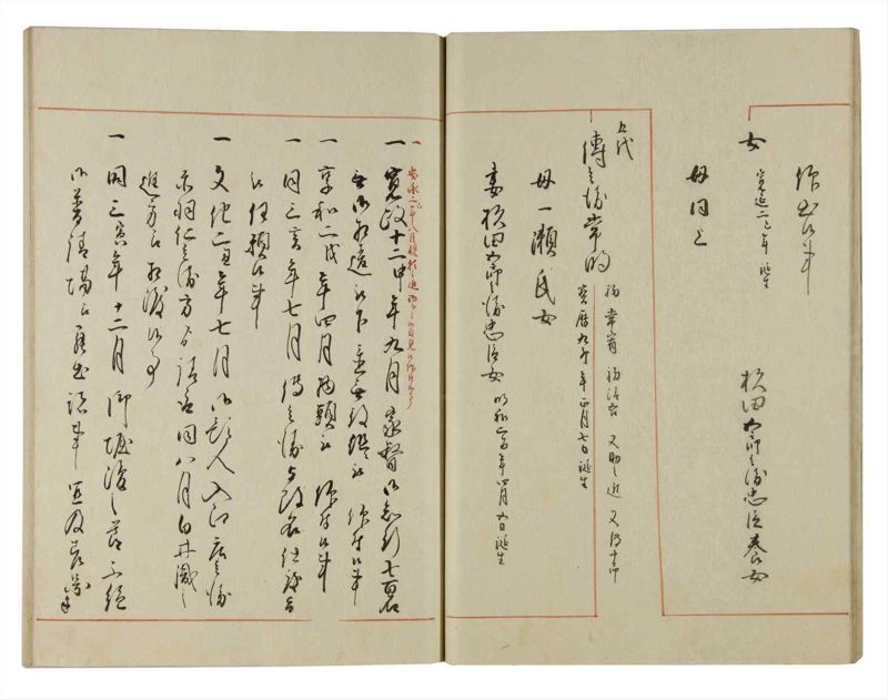諸士系譜　巻之122　よ之部5 - ページ 22