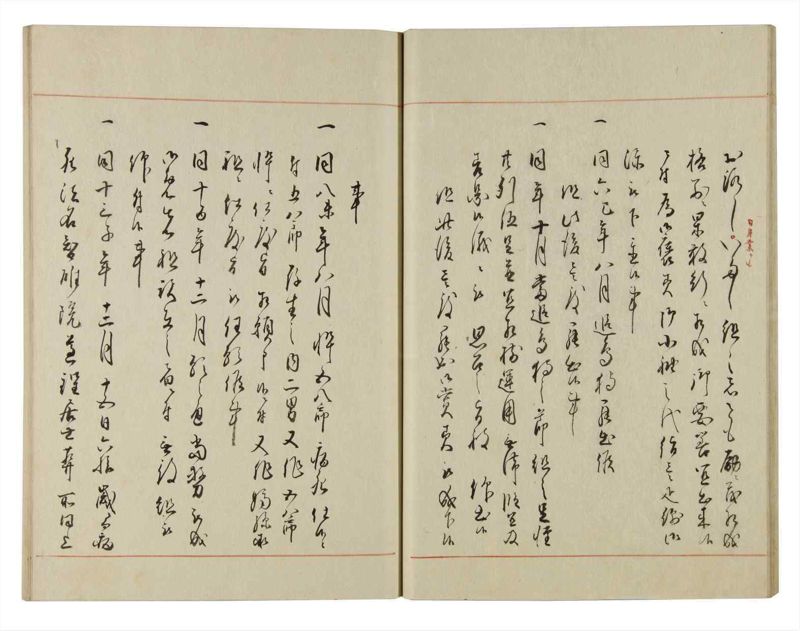 諸士系譜　巻之122　よ之部5 - ページ 23