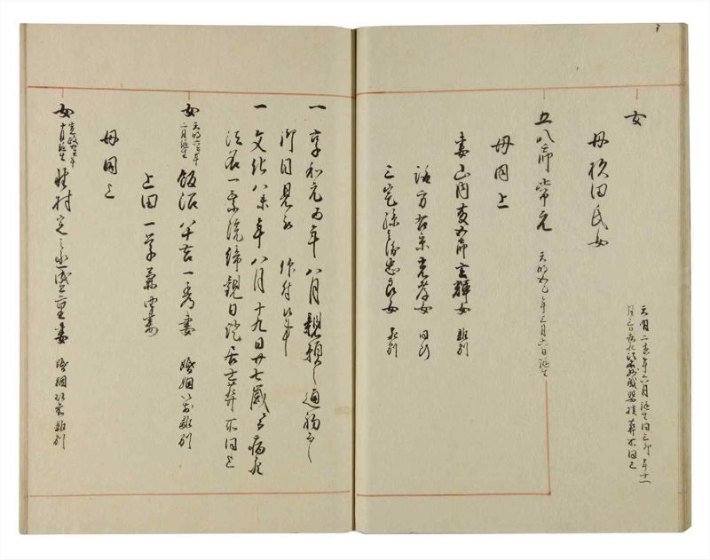 諸士系譜　巻之122　よ之部5 - ページ 25