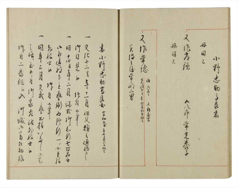 諸士系譜　巻之122　よ之部5 - ページ 26