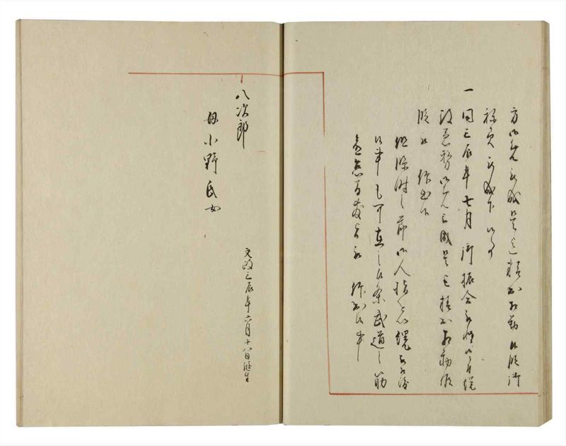 諸士系譜　巻之122　よ之部5 - ページ 28