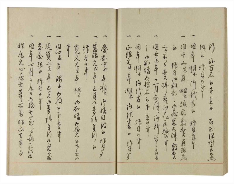 諸士系譜　巻之122　よ之部5 - ページ 30