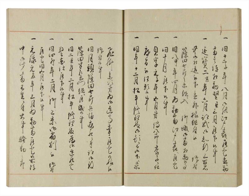 諸士系譜　巻之122　よ之部5 - ページ 32