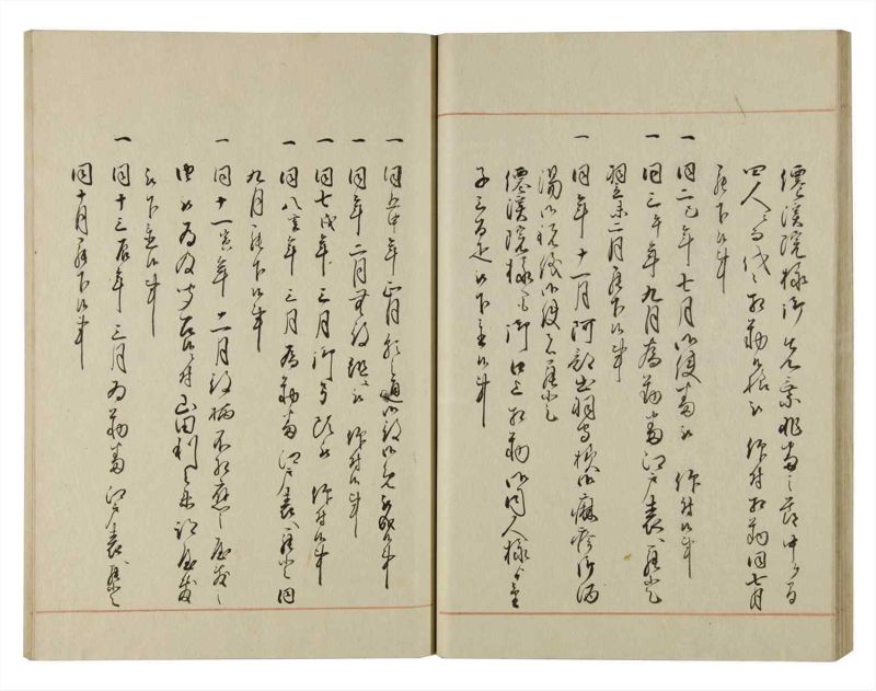 諸士系譜　巻之122　よ之部5 - ページ 33