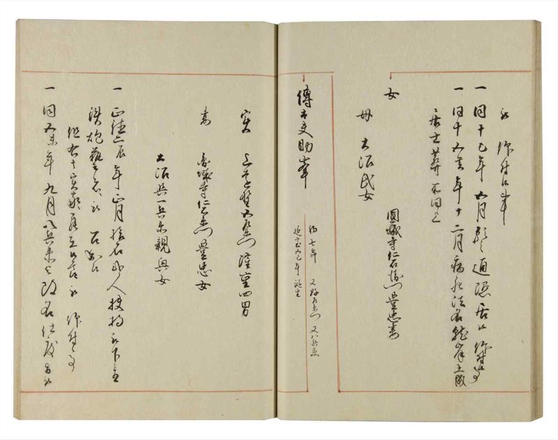 諸士系譜　巻之122　よ之部5 - ページ 36