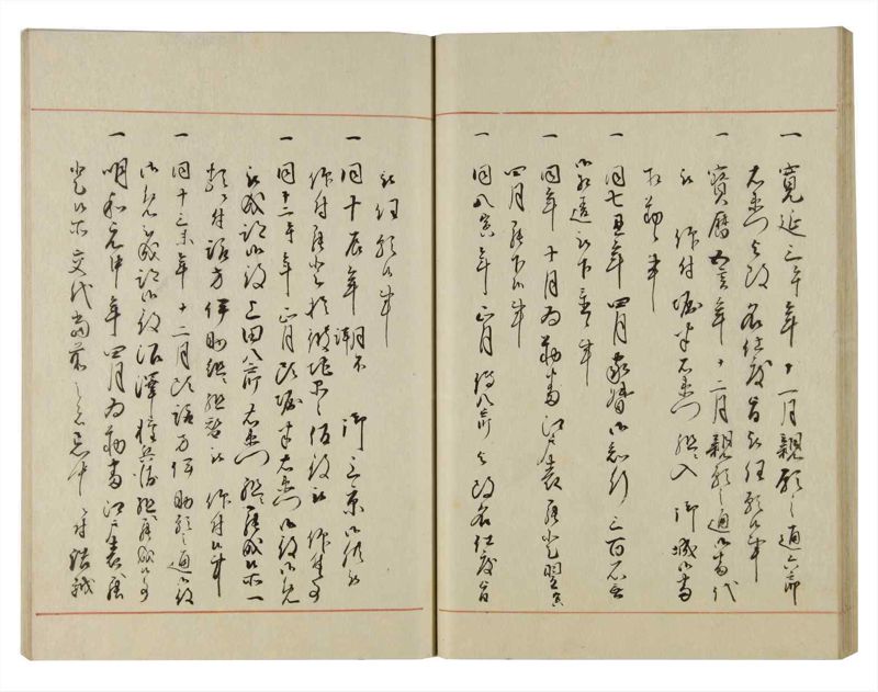 諸士系譜　巻之122　よ之部5 - ページ 40