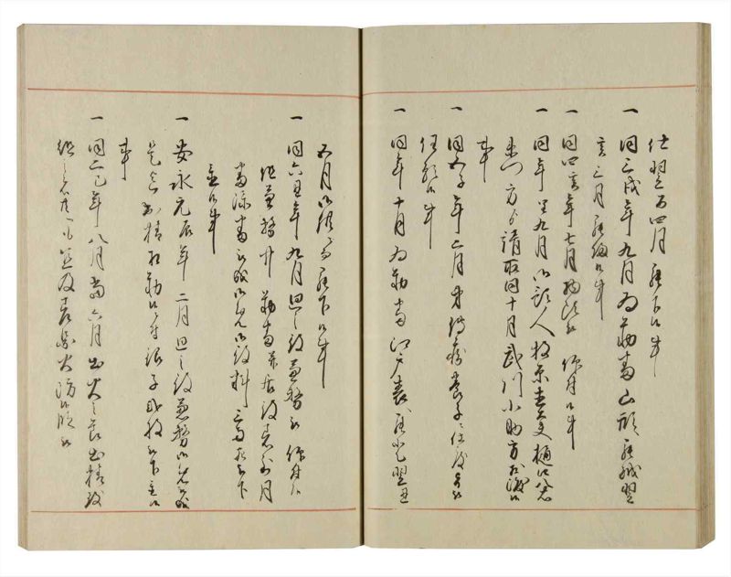 諸士系譜　巻之122　よ之部5 - ページ 41