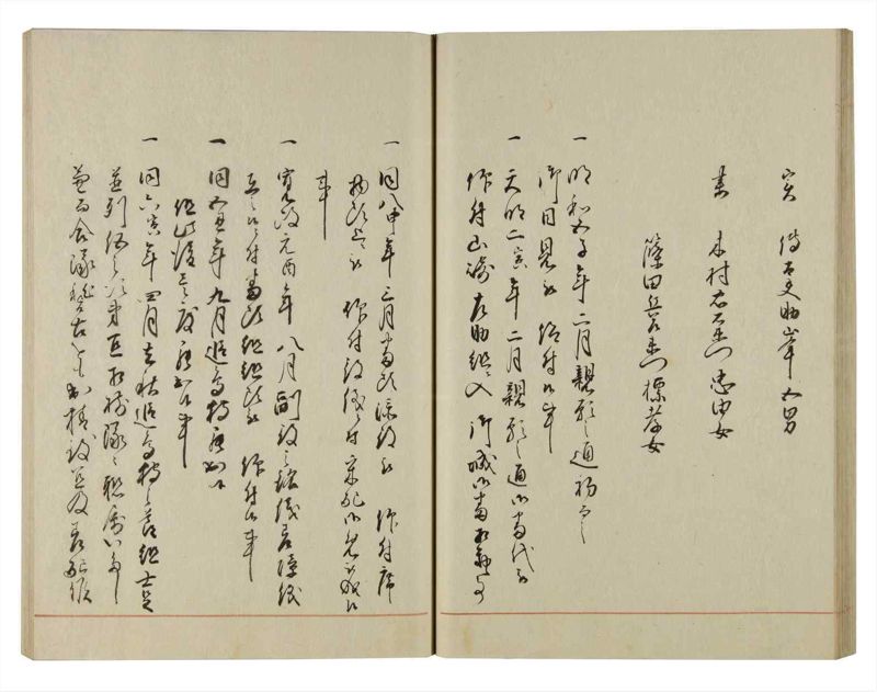 諸士系譜　巻之122　よ之部5 - ページ 43