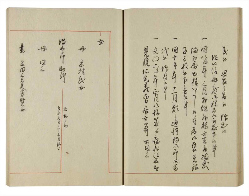諸士系譜　巻之122　よ之部5 - ページ 44