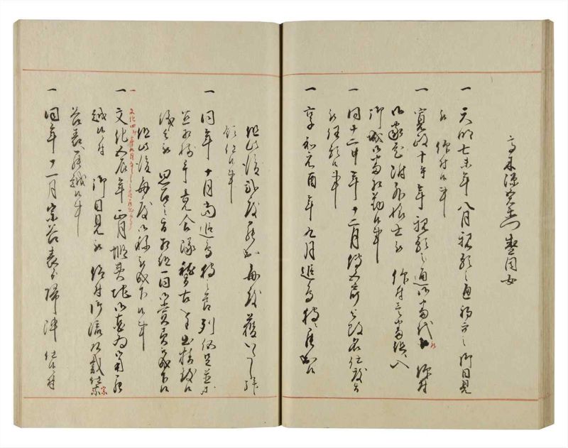 諸士系譜　巻之122　よ之部5 - ページ 45