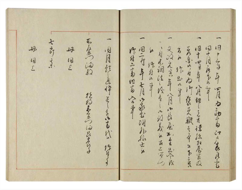 諸士系譜　巻之122　よ之部5 - ページ 47
