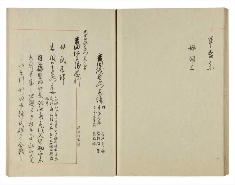 諸士系譜　巻之122　よ之部5 - ページ 50