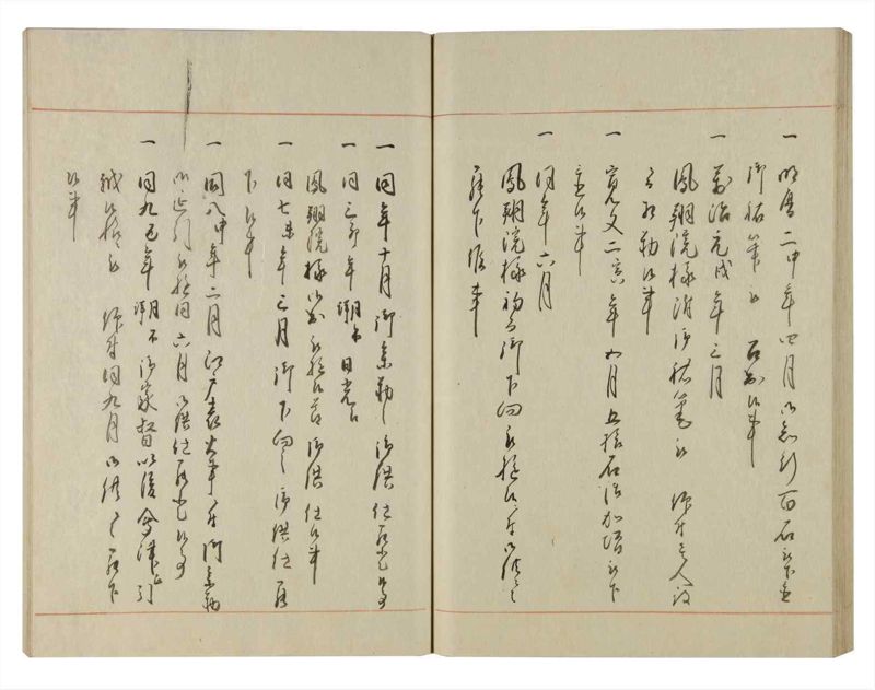 諸士系譜　巻之122　よ之部5 - ページ 62