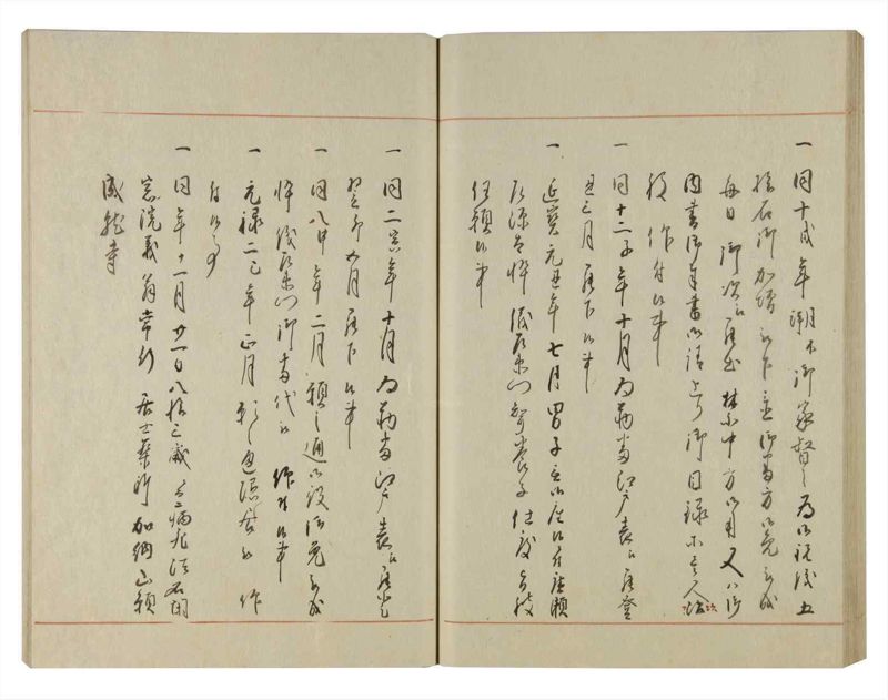諸士系譜　巻之122　よ之部5 - ページ 63