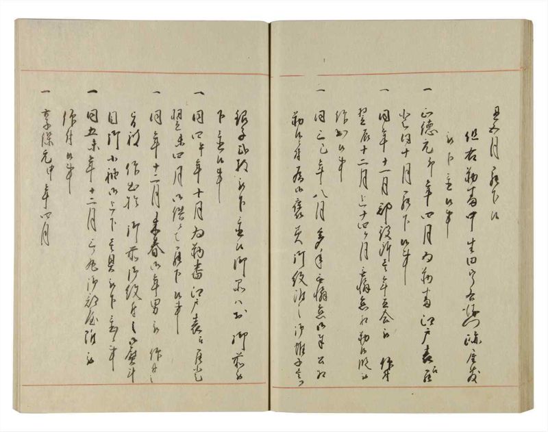 諸士系譜　巻之122　よ之部5 - ページ 66