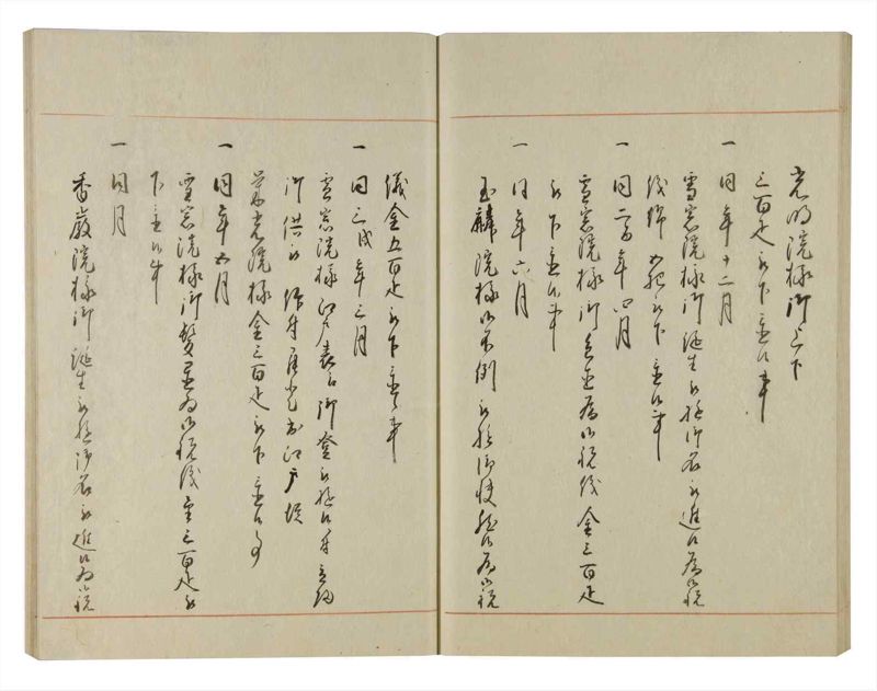諸士系譜　巻之122　よ之部5 - ページ 67