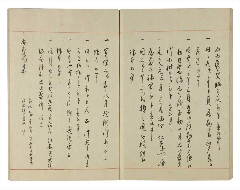 諸士系譜　巻之122　よ之部5 - ページ 73