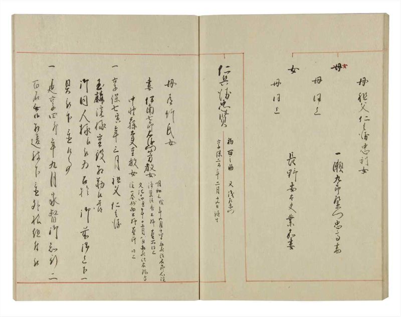 諸士系譜　巻之122　よ之部5 - ページ 74