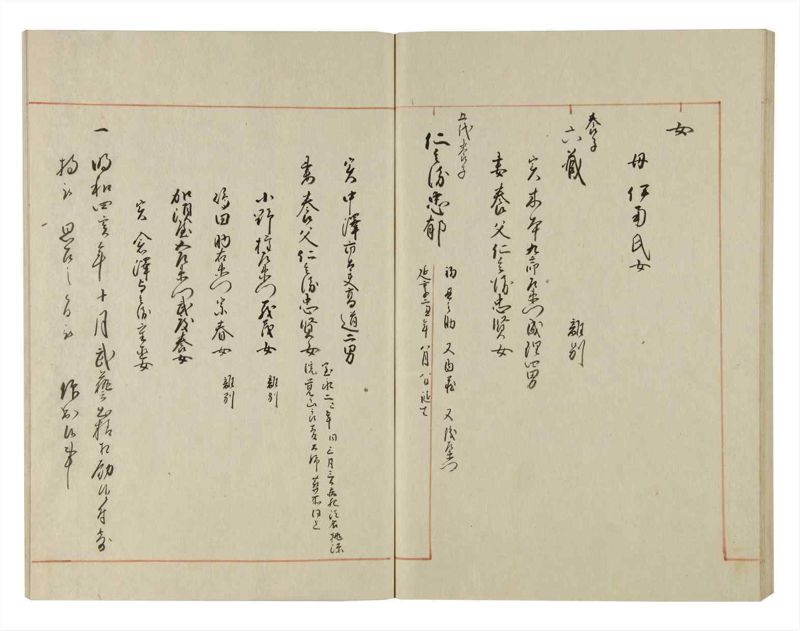 諸士系譜　巻之122　よ之部5 - ページ 77