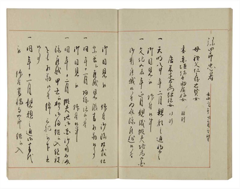諸士系譜　巻之122　よ之部5 - ページ 83