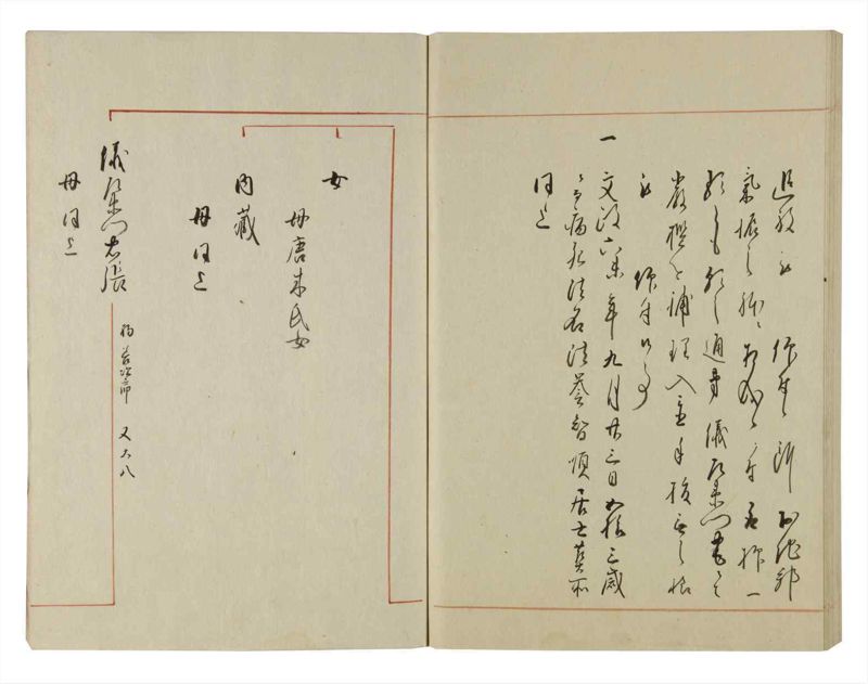 諸士系譜　巻之122　よ之部5 - ページ 85