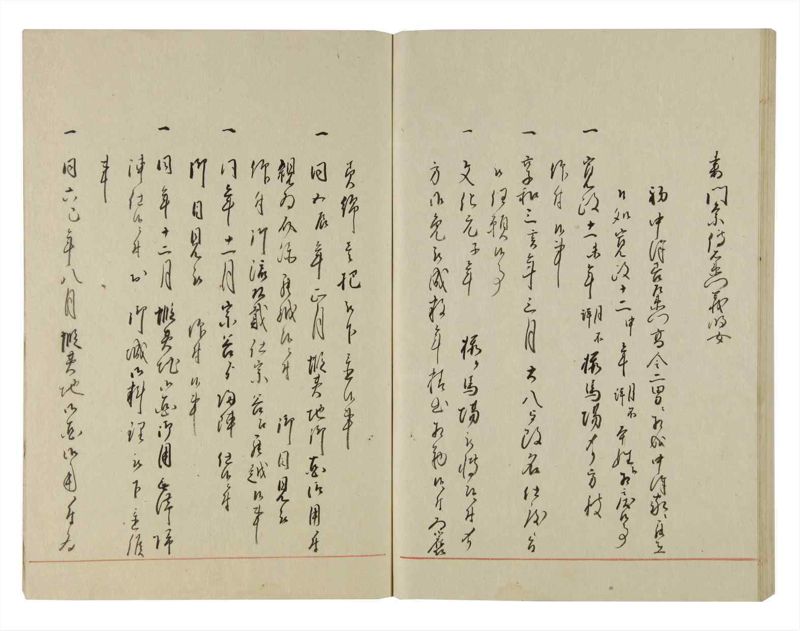 諸士系譜　巻之122　よ之部5 - ページ 86