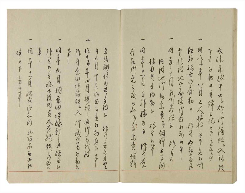 諸士系譜　巻之122　よ之部5 - ページ 87
