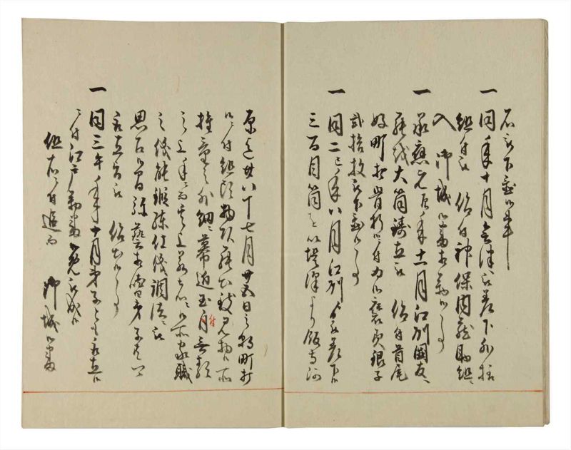 諸士系譜　巻之123　よ之部6 - ページ 5