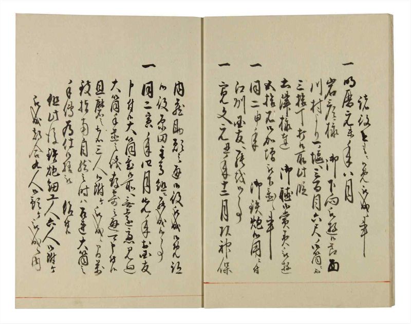 諸士系譜　巻之123　よ之部6 - ページ 6