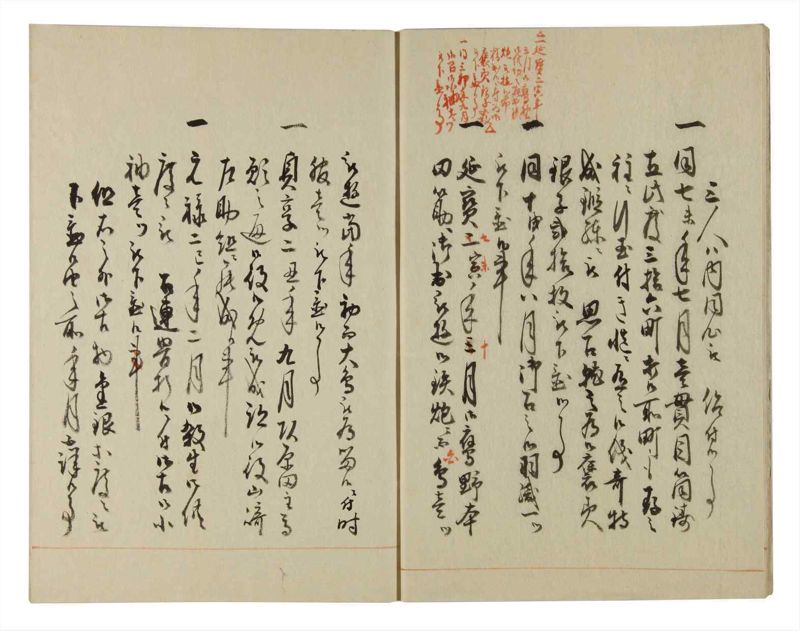 諸士系譜　巻之123　よ之部6 - ページ 7