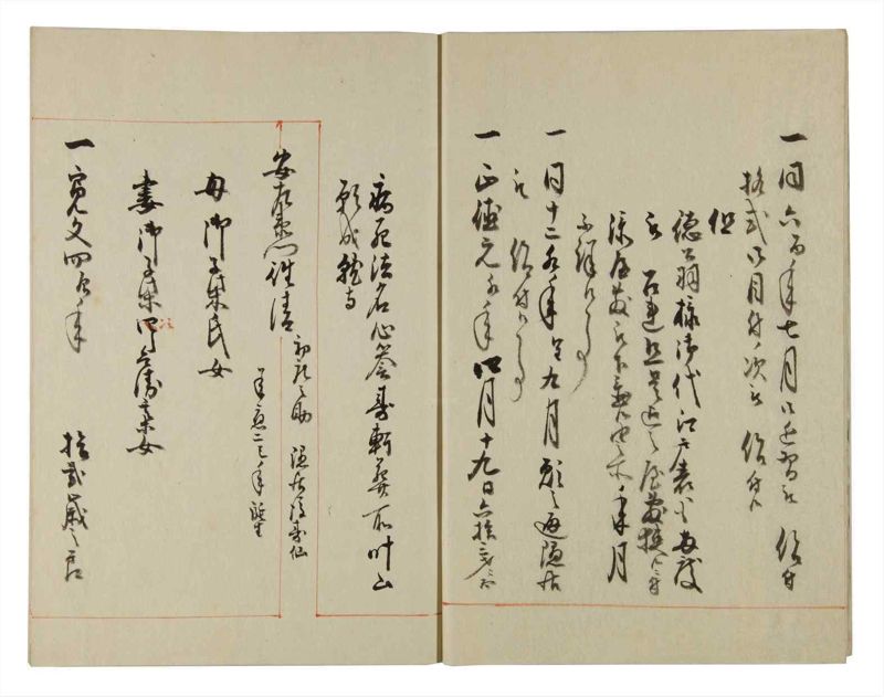 諸士系譜　巻之123　よ之部6 - ページ 8