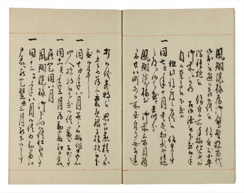 諸士系譜　巻之123　よ之部6 - ページ 9