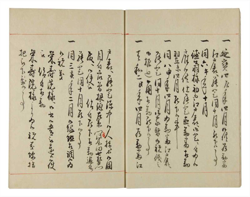 諸士系譜　巻之123　よ之部6 - ページ 10