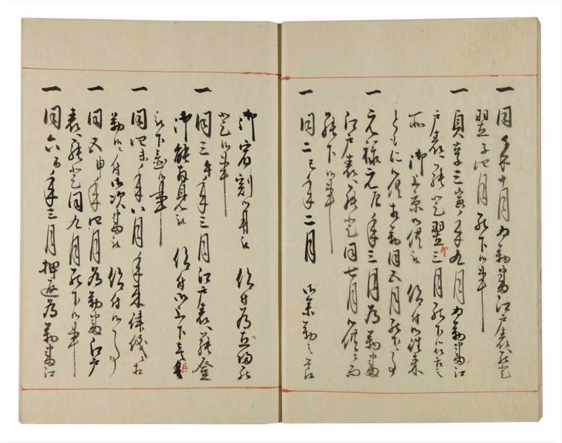 諸士系譜　巻之123　よ之部6 - ページ 11