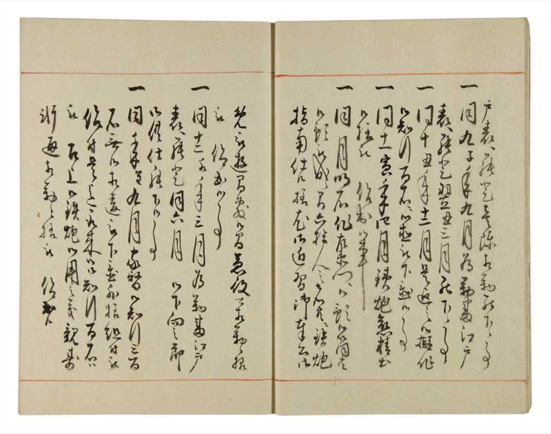 諸士系譜　巻之123　よ之部6 - ページ 12