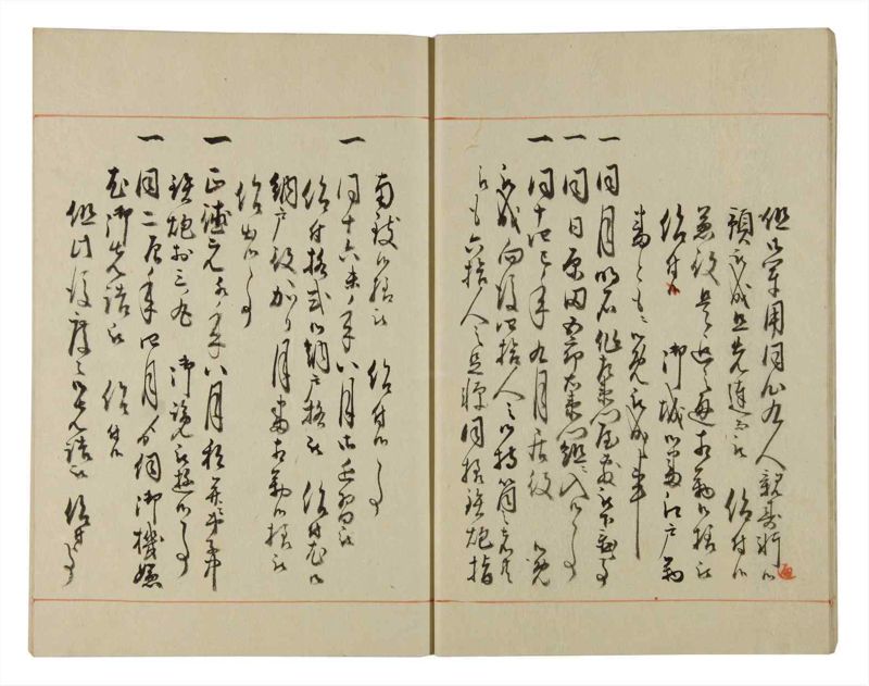 諸士系譜　巻之123　よ之部6 - ページ 13