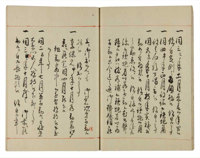 諸士系譜　巻之123　よ之部6 - ページ 14