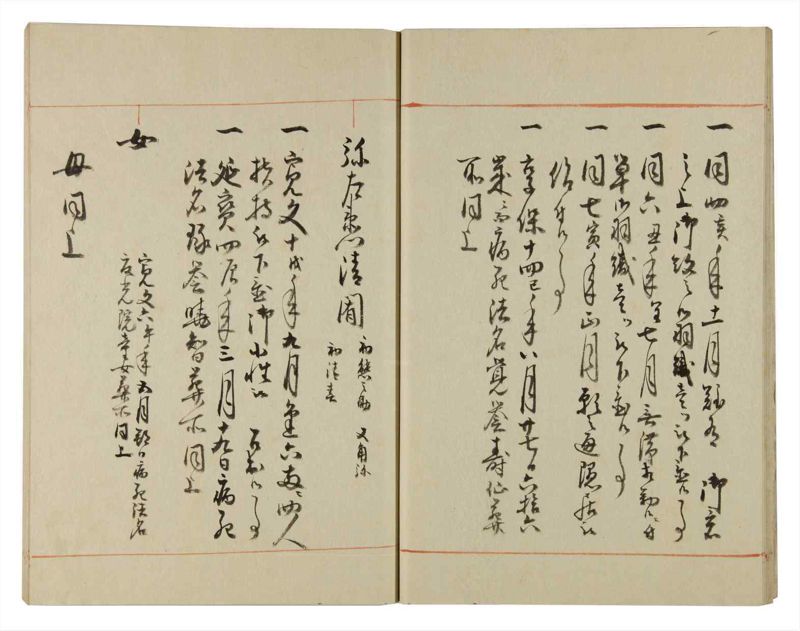 諸士系譜　巻之123　よ之部6 - ページ 15